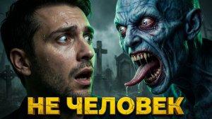 «Что он ест?» - Страшные истории на ночь
