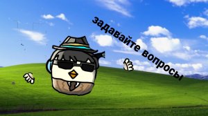 задавайте вопросы.