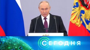 «Сегодня»: 23 июня 2026 года. 16:00 | Выпуск новостей | Новости НТВ