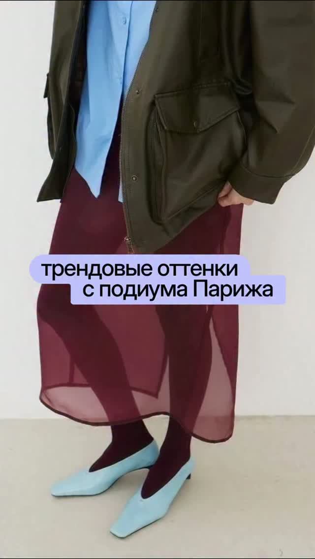 Стильные сочетания оттенков #shorts