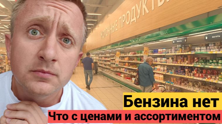 Цены на продукты в России Космос. Зашел в магазин. Июнь 2026 года. смотреть онлайн