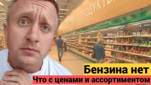 Цены на продукты в России Космос. Зашел в магазин. Июнь 2026 года.