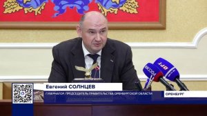 СИТУАЦИЯ С ПАВОДКОМ В ОРЕНБУРЖЬЕ НА КОНТРОЛЕ ПРАВИТЕЛЬСТВА