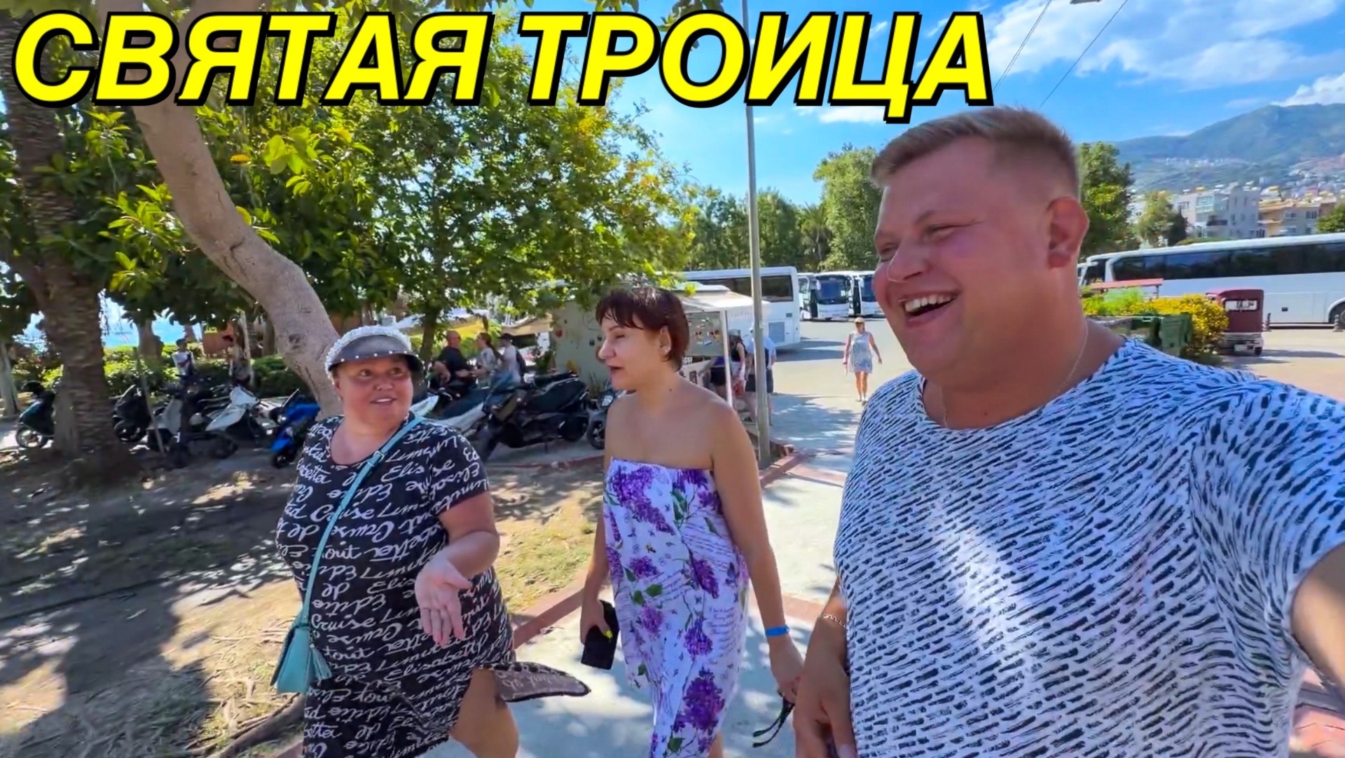 ВСТРЕЧАЙТЕ ЛЕНОЧКУ @ElenaZybenkova ✈️ АЛАНИЙСКАЯ ТРОИЦА В СБОРЕ🥳 ВЕСЕЛИМСЯ У ИННОЧКИ @InnaSudakova смотреть онлайн