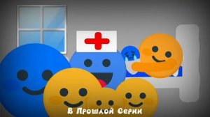 Прикольные смайлики 2 сезон 13 серия – Пора домой 🏘️