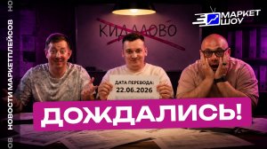 ВЫПЛАТЫ ПРИШЛИ! Wildberries возвращает долги селлерам, а ФАС запрещает ценовое давление на продавцов
