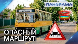 До автостанции не доехал: дрон ВСУ ударил по автобусу Горловки — 18 раненых, среди них подросток!