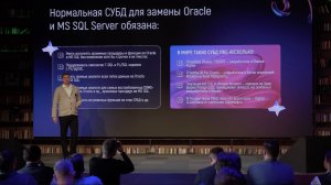 [ДЕНЬ СУБД 26] Digital Q.DataBase: миграция с Microsoft SQL Server без переписывания кода
