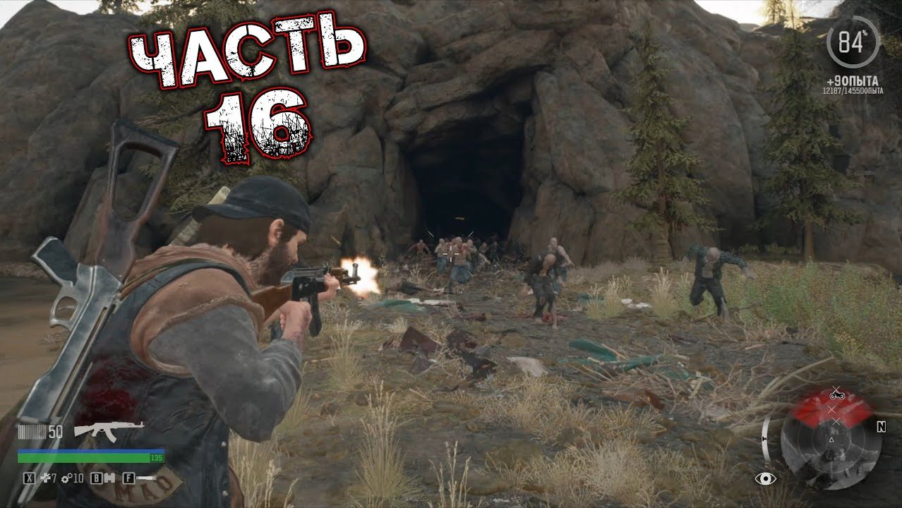 DAYS GONE #16 - Все Должны Работать. Мясо Кончается. Они Меня не Отпускают
