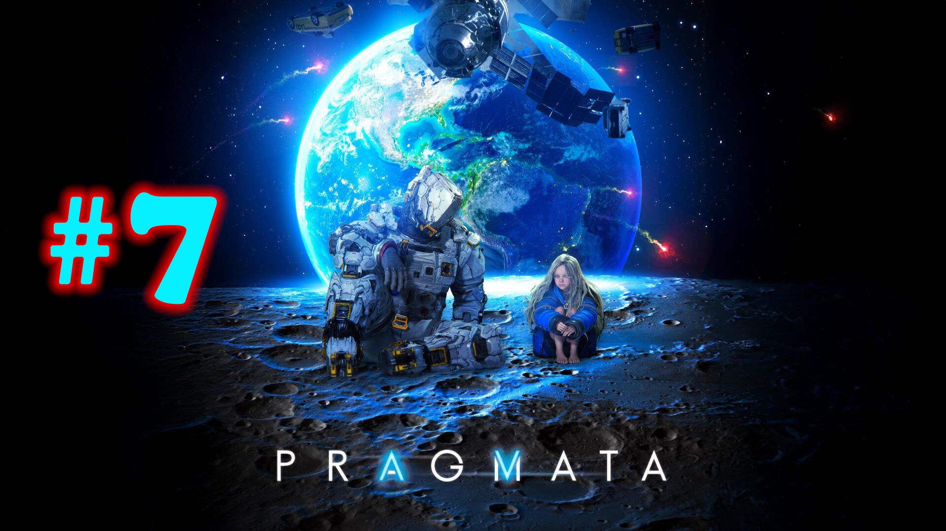 Pragmata №7 | Тяжёлые испытания нынче | Новые костюмы | Летающий Робот |