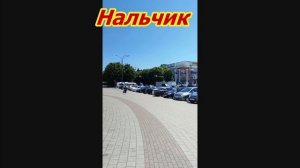 Площадь 400 летия  Нальчик Кабардино-Балкария