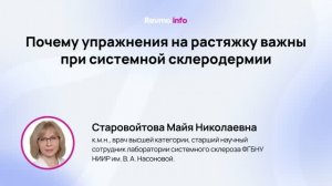 Почему упражнения на растяжку критически важны при ССД?