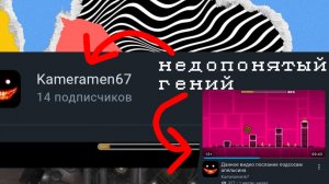 недопонятый гений ркгдр с упущенным потенциалом