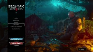The Witcher 3.