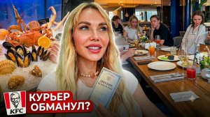 ЖИЗНЬ В почти 50: Диплом психолога, ОБМАН на деньги и ужин с ЗОЛОТОМ 🌸