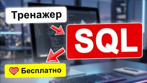 5 задач по SQL с собеседований на аналитика данных