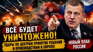 ⚡️💥 ЖЁСТКОЕ ПРЕДУПРЕЖДЕНИЕ ПУТИНА! В ГОСДУМЕ ЗАГОВОРИЛИ ОБ УДАРАХ ПО ЦЕНТРАМ ПРИНЯТИЯ РЕШЕНИЙ!
