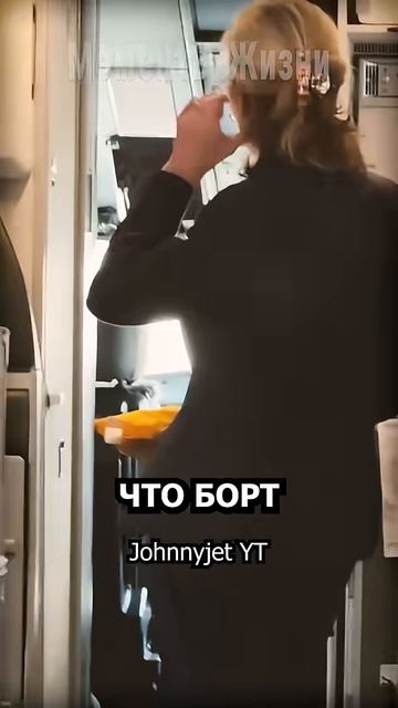 Почему пилот сказал «нет» прямо перед взлётом.