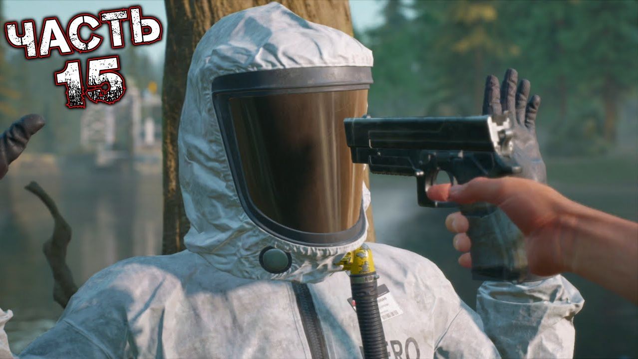 DAYS GONE #15 - Вступить в Контакт. Винтовка, а не Пушка