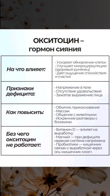 Окситоцин