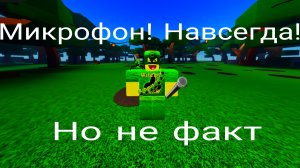 Ураа