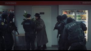 Позвоните Мышкину. Фильм. (2018)