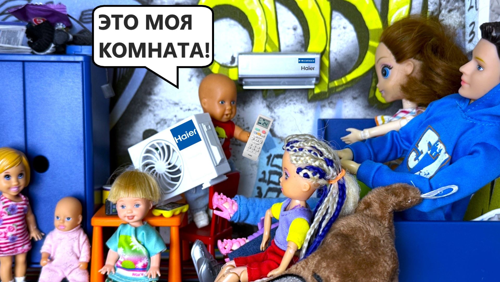 Все к Максу у него кондиционер❄️ Катя и Макс ВЕСЕЛАЯ🤪 семейка куклы Барби в РЕАЛЬНОЙ жизни ИСТОРИИ смотреть онлайн