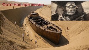 Корабль прошлой  цивилизации хранил рукопись с описанием падения кометы, найден в лесу