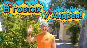 В гостях у Андрея! Рыбка. Купорка.