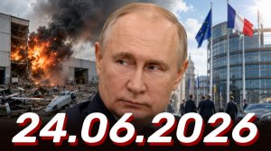 ⚡️Главные Новости Дня 24.06.2026 - Главные События