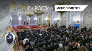 Курсанты СК России приняли участие во встрече Президента России с выпускниками военных вузов