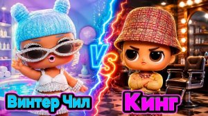😱 Спа-конфликт! Кинг против Винтер Чил