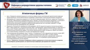 Репродуктивное здоровье супружеских пар и альфагерпесвирусы