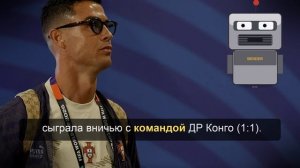 Роналду выйдет в старте Португалии на матч ЧМ-2026 с Узбекистаном
