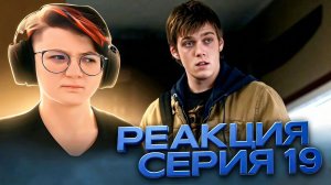 Реакция Сверхъестественное Сезон 4 Серия 19 «Монстр атакует»