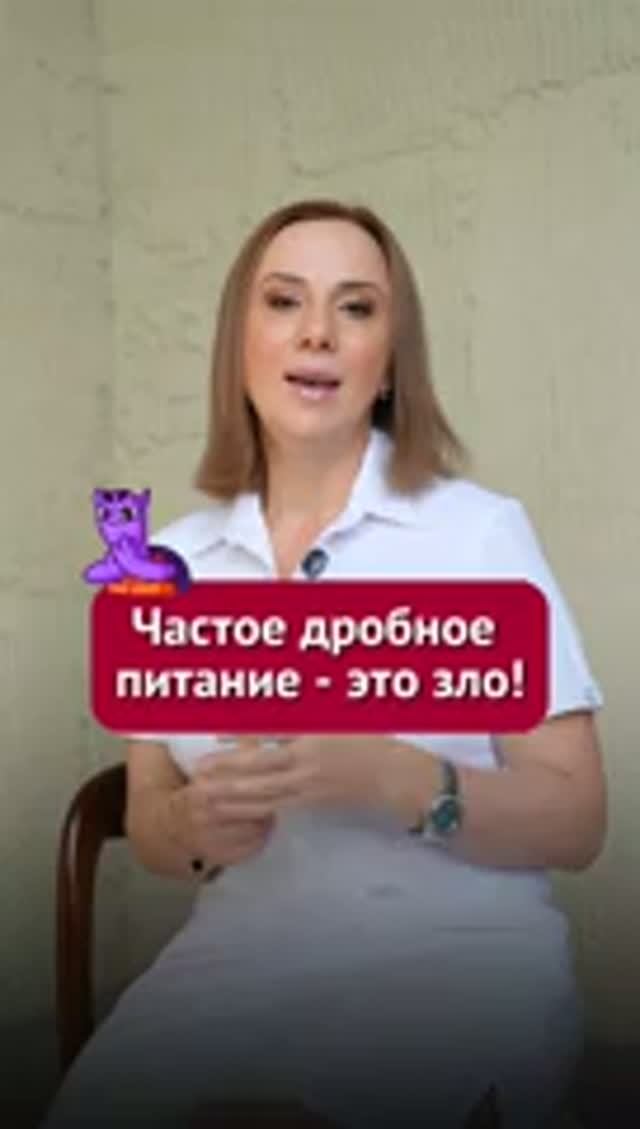 Частое дробное питание - это зло! #правильноепитание #пшб #иринабаранова