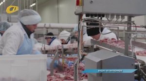 ПРЕДПРИЯТИЕ ИЗ ЖЕЛЕЗНОГОРСКОГО РАЙОНА ВПЕРВЫЕ ЭКСПОРТИРОВАЛО МЯСНУЮ ПРОДУКЦИЮ НА ФИЛИППИНЫ