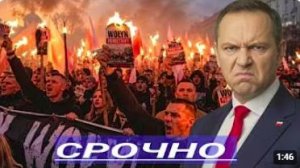 Атака на Волынь - Экстренное Заявление Президента _ Варшава Ставит Ультиматум
