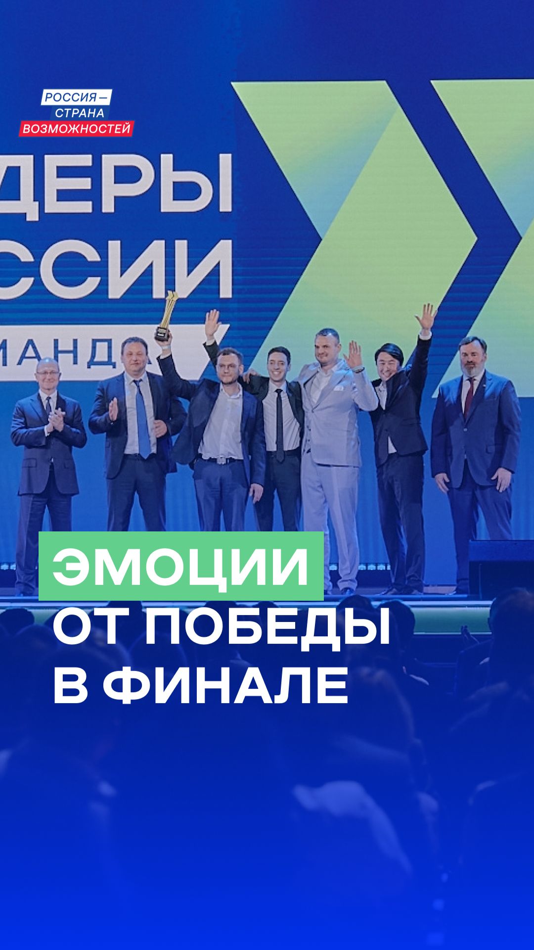 Как выглядит победа 🙌
