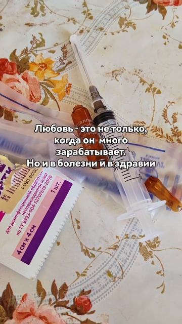 Живу другую жизнь
