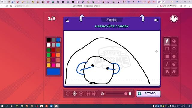 СЛОМАНЫЙ ТЕЛЕФОН
