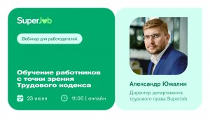 Обучение работников с точки зрения Трудового кодекса