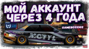 ОБЗОР МОЕГО АККАУНТА СПУСТЯ 4 ГОДА | 45 ЗНАКОВ ОТЛИЧИЯ, ОГРОМНАЯ КОЛЛЕКЦИЯ | Drag Racing УГ