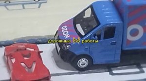 показываю вам дорожные 🚧 работы