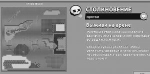 Создал карту для пряток в бравл старсе!! Кто хочет поучаствовать пишите в комментах!