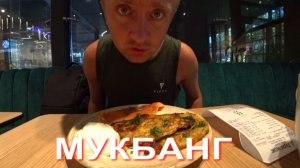 Мукбанг. Боль и предательство. В этой жизни я могу рассчитывать только на себя.
