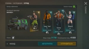 ОБНОВЛЕНИЕ 1.49.5 / ПРОКАЧКА МИНИВЕНА / РЕЙД БАЗЫ Long / LAST DAY ON EARTH: SURVIVAL / 159 СЕРИЯ