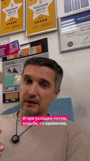 Укладки Пола могут мне сделать это