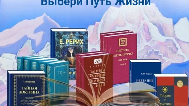 Выбери путь жизни.
