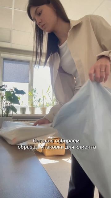 Упаковка для клиентов